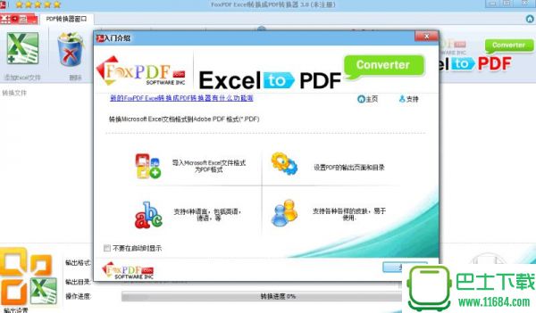 FoxPDF Excel to PDF Converter(Excel转换成PDF) v3.0 官方最新版