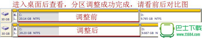 Acronis Disk Director Suite安装使用调整分区完整图文教程