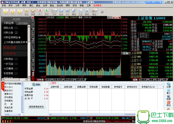 川财证券同花顺 v7.95.60.04 官方最新版下载