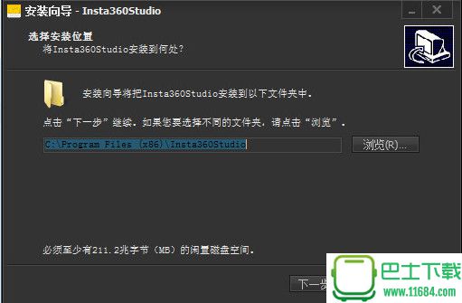 insta360studio后期处理软件 v2.12.0 官方最新版下载