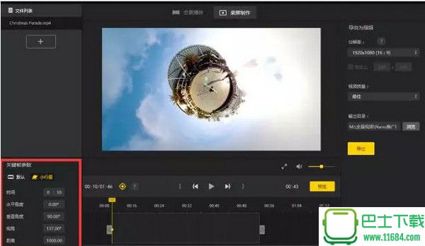 insta360studio后期处理软件 v2.12.0 官方最新版下载