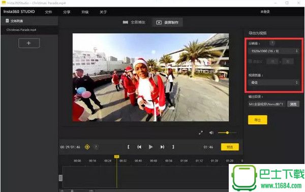 insta360studio后期处理软件 v2.12.0 官方最新版下载