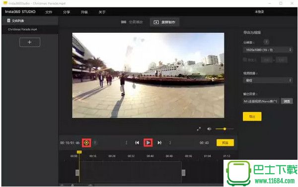 insta360studio后期处理软件 v2.12.0 官方最新版下载