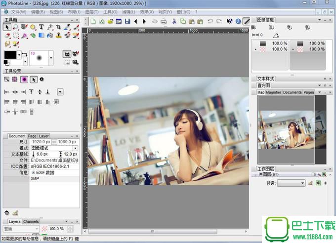 PhotoLine（迷你Photoshop）V20.5.3.0 中文免费版（含注册码）