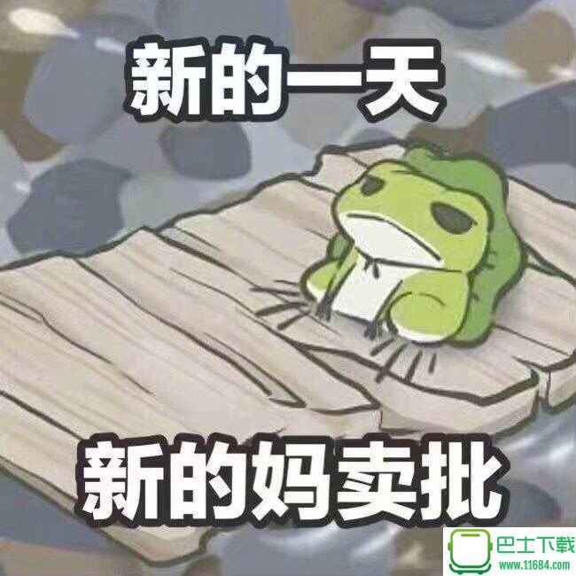 小蛙表情包 高清无水印