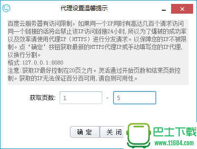 暴力猜密百度云分享链接工具下载