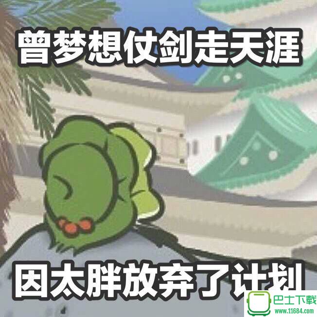 旅行青蛙表情包 高清无水印下载