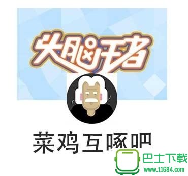 我的游戏人生表情包 高清无水印下载