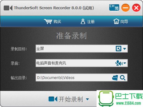 屏幕录像Thundersoft Screen Recorder v8.0 免费版下载