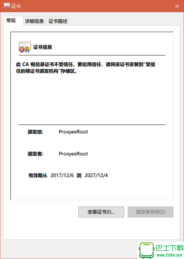 Proxy down网盘全速下载工具 v2.1 最新版下载