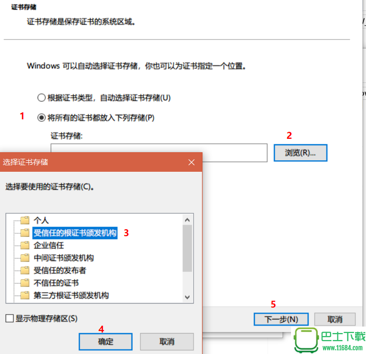 Proxy down网盘全速下载工具 v2.1 最新版下载