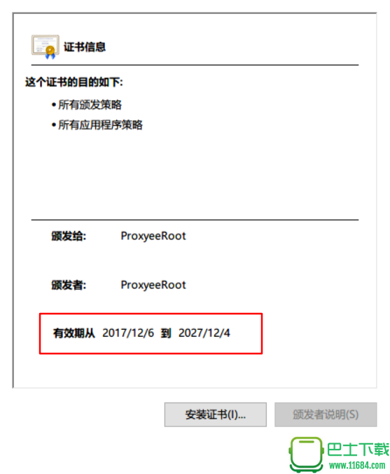 Proxy down网盘全速下载工具 v2.1 最新版下载