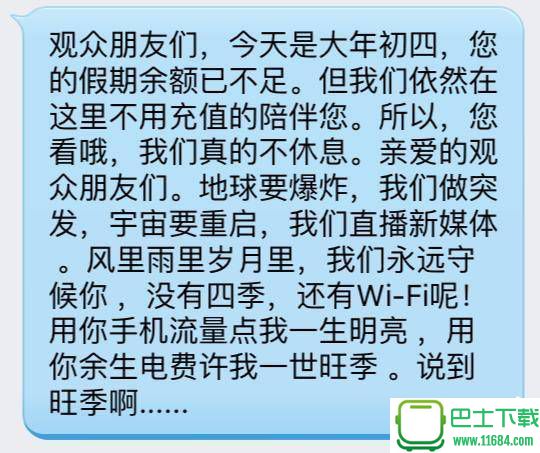 不冻哭你算我输！央视段子手朱广权又双叒叕来了