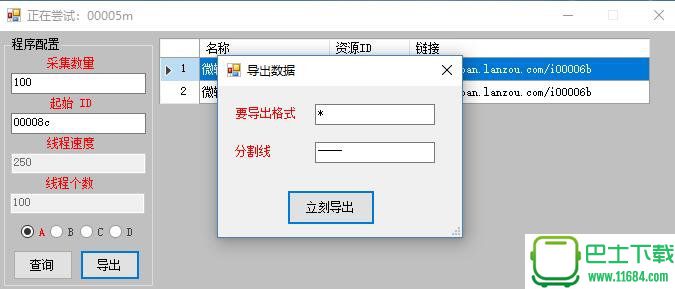 蓝奏云资源搜查 v0.5 (程序带源码)下载