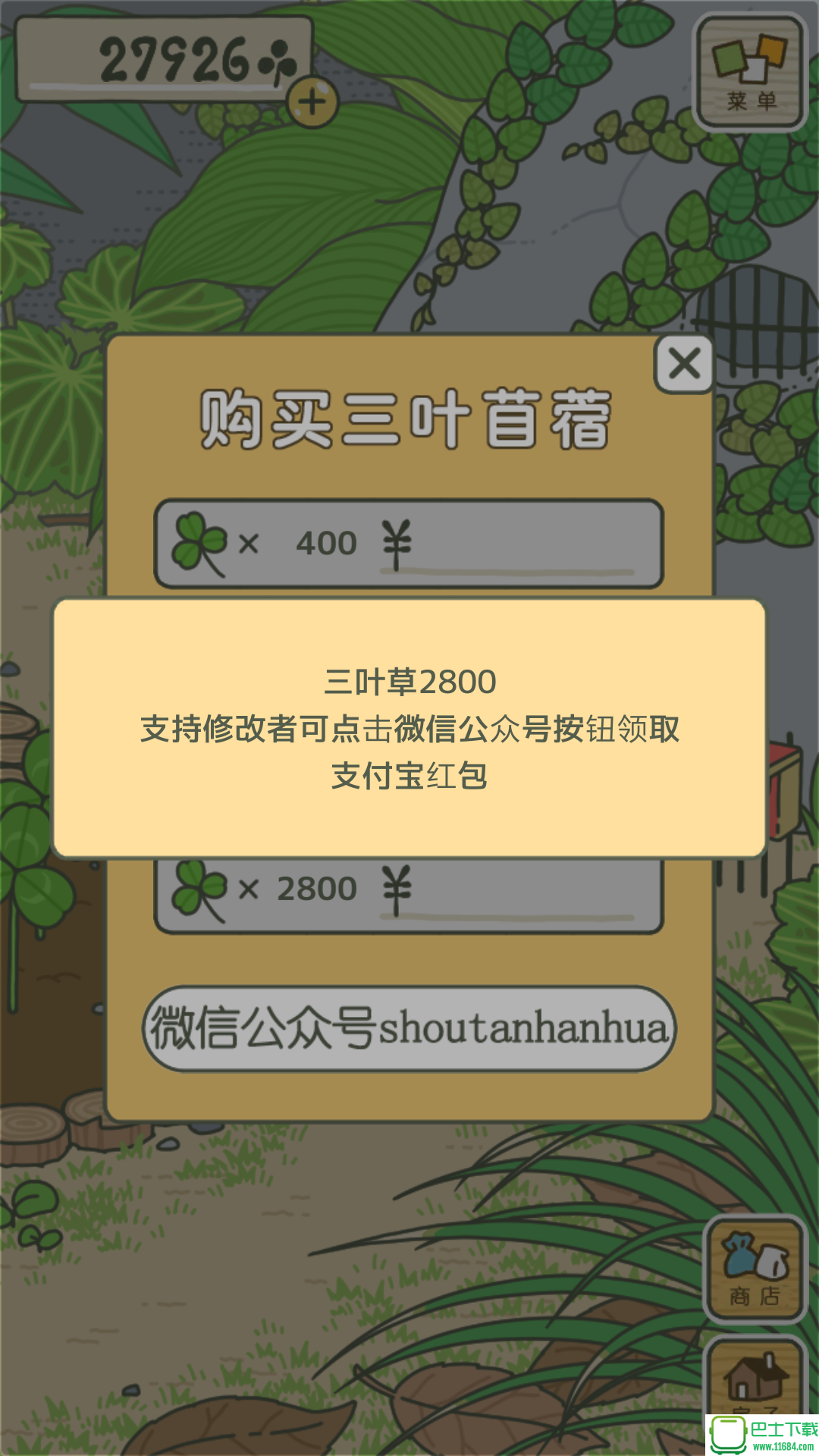 旅行青蛙内购抽奖清爽汉化版 v1.27 安卓版（最近很火的云养蛙手游）下载