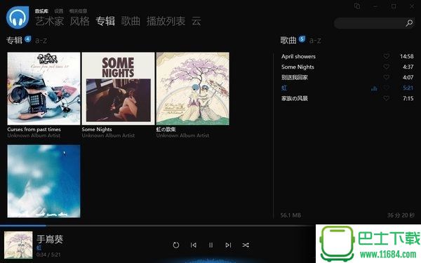 高音质音乐播放器Dopamine v1.5.9 最新版下载