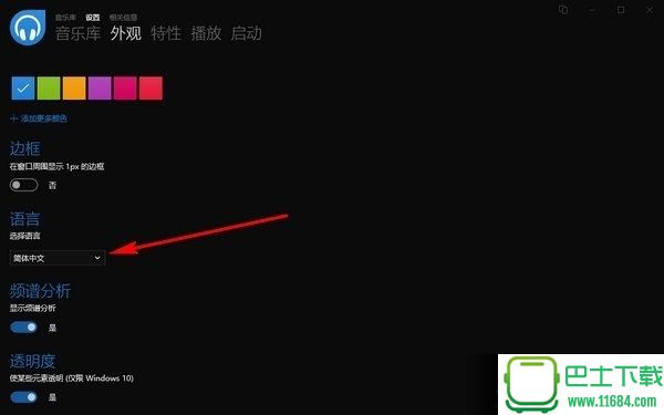 高音质音乐播放器Dopamine v1.5.9 最新版下载