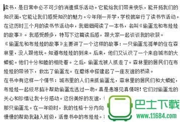 森林里的恐龙朋友偷蛋龙和布娃娃的故事读后感 400字 600字（doc格式）下载