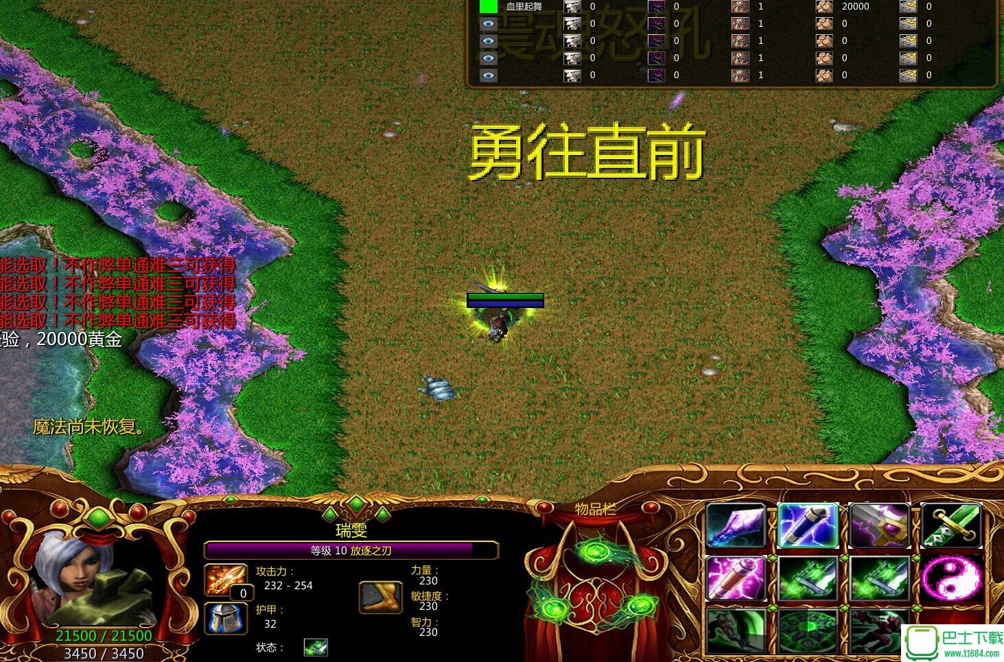 逆天仙魔录 v1.5 全新版（魔兽地图）下载