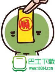 2018新年愿望( 僵尸小人贴符)系列表情包 高清无水印下载