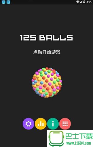 125 Balls手游 v1.0 安卓版下载