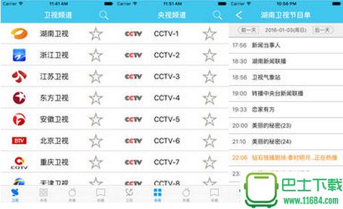 电视喵TV v5.1 苹果版下载