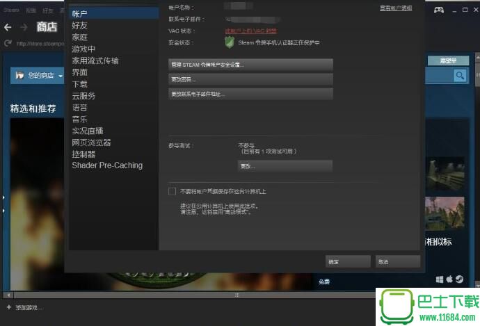 steam vac过解封账号工具下载-steam vac过解封账号工具 v1.0下载v1.0