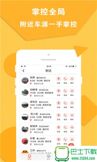 运立方TMS v3.9.0 苹果版下载