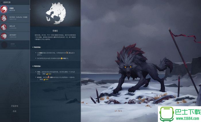 北境之地Northgard v0.5.7644 免安装中文绿色版下载