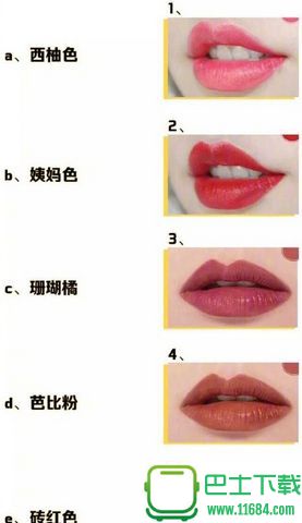 口红颜色连线题原题目(附答案) 2018 完整版下载