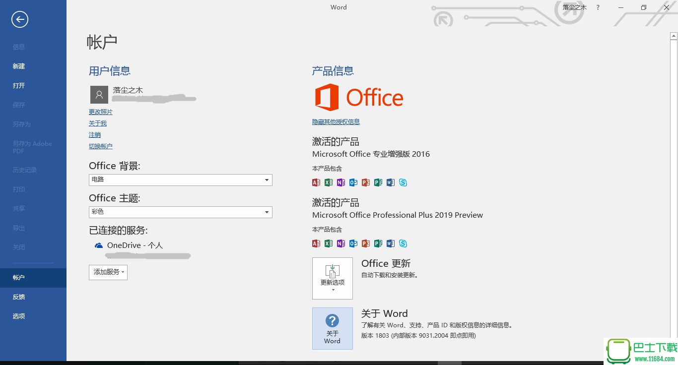 Office 2019 Preview 预览版在线安装与离线包下载