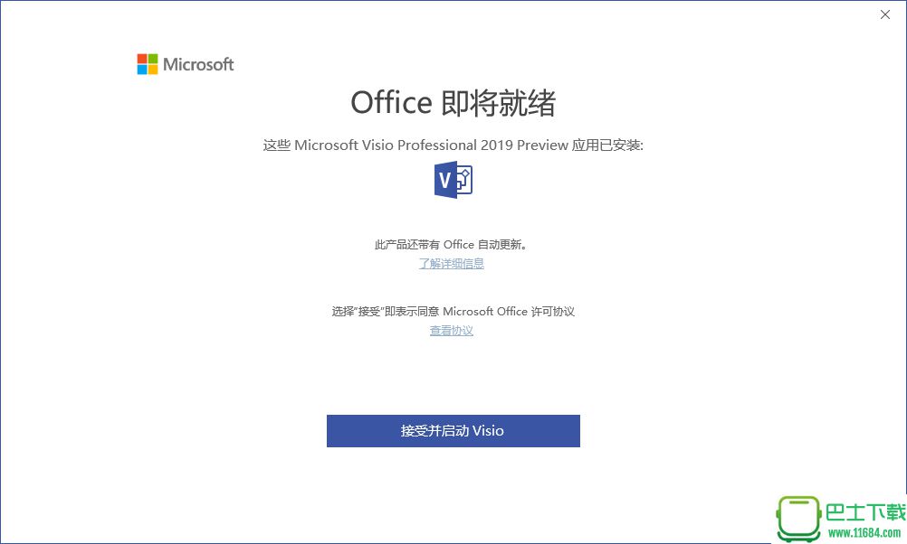 Office 2019 Preview 预览版在线安装与离线包下载