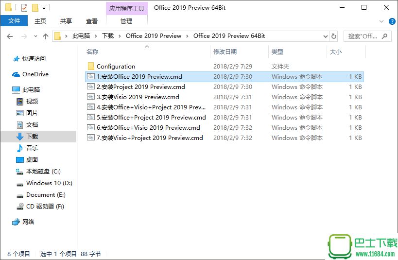 Office 2019 Preview 预览版在线安装与离线包下载