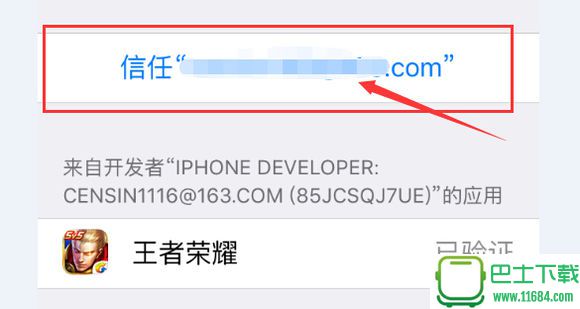 iPhone用户免越狱安装.ipa软件 v0.9.43 绿色版下载