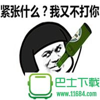 蘑菇头酒瓶打人表情包 高清无水印下载