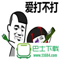 蘑菇头酒瓶打人表情包 高清无水印下载