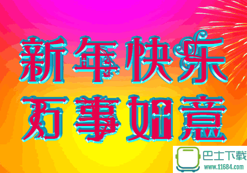 2018中老年群聊动态表情包 高清无水印下载