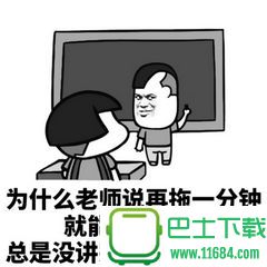 我对学校的一些疑问难题蘑菇头系列表情包 高清无水印下载