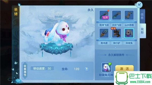 奇幻传说 for iOS v1.0 苹果版下载