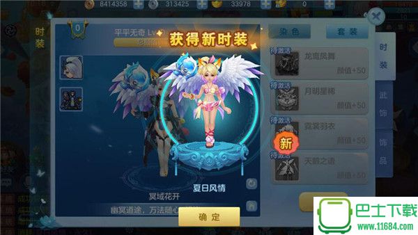 奇幻传说 for iOS v1.0 苹果版下载