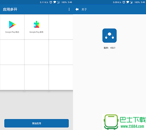 应用多开下载-应用多开 v4.8.1 Pro 安卓专业破解版下载v4.8.1