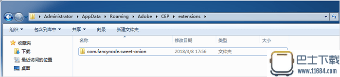 甜葱填图PS插件 1.0 官方最新版下载