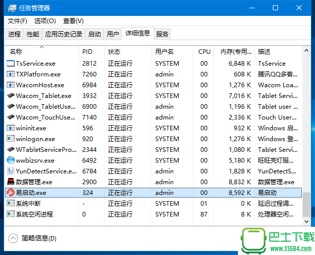 音速启动工具（易语言自制） V2.2版下载