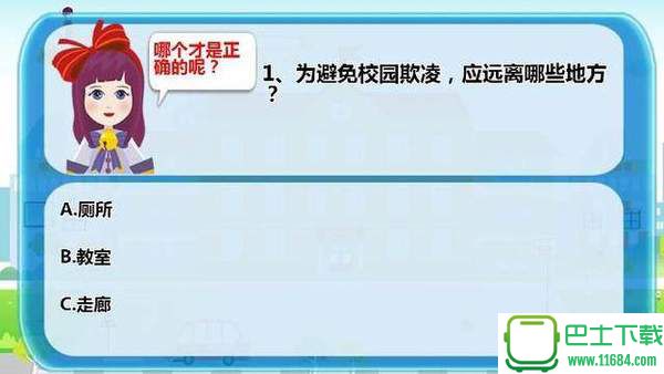 2018全国中小学生安全教育日测试题目及答案 最新完整版下载