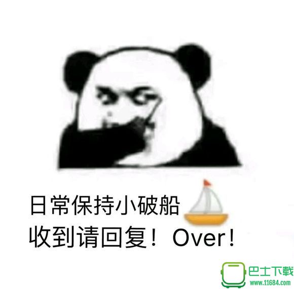 歪歪歪收到请回复OVER表情包 高清无水印下载