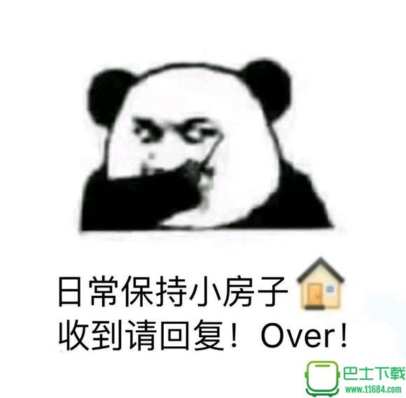 歪歪歪收到请回复OVER表情包 高清无水印下载