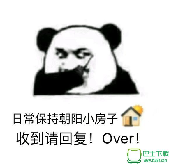 歪歪歪收到请回复OVER表情包 高清无水印下载