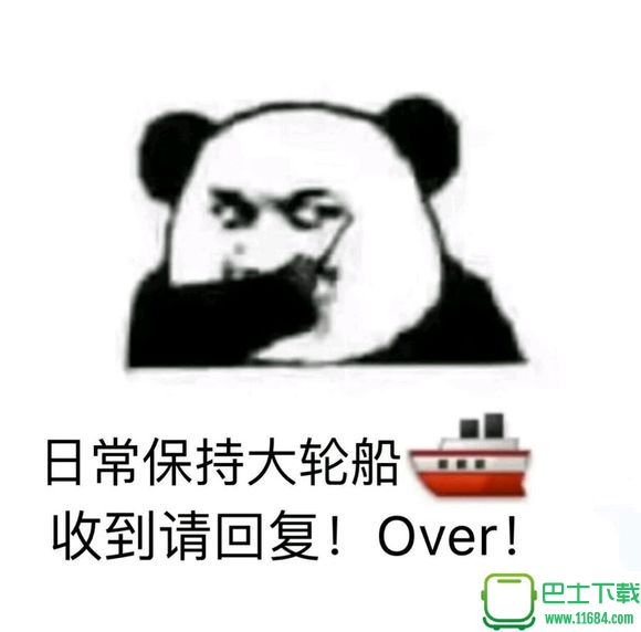 歪歪歪收到请回复over表情包高清无水印