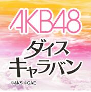 AKB48骰子商旅 1.0.1 安卓版