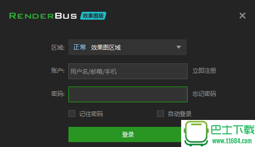 Renderbus渲染客户端(效果图版) v4.0 官方版下载
